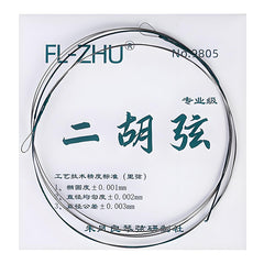 FL-ZHU No.9805 Green F Professional Erhu Strings – A/D Set with New Anti-Counterfeit Packaging