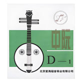 Xinghai Fuyin Professional Zhongruan Strings – Chromium Steel Performance-Grade Strings