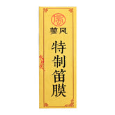 Liaofeng Special Edition Natural Dizi Membrane – 5 Strips of Reed Inner Skin for Bamboo Flute