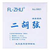 FL-ZHU No.9801 Blue F Erhu Strings – Professional A/D Set for Advanced Players & Performers
