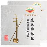 Huqiu Performance Grade Erhu Strings 1213 (Gold Medal) – Premium German Steel