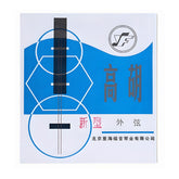 Xinghai Fuyin Gaohu Strings – Inner, Outer, or Full Set | Professional Flexible Steel Strings