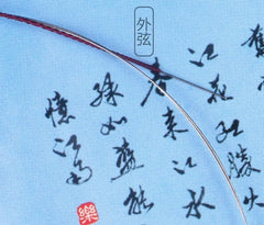 Huqiu Erhu Strings – Basic Practice and Performance Set