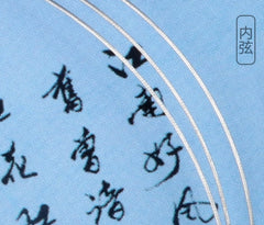 Huqiu Erhu Strings – Basic Practice and Performance Set