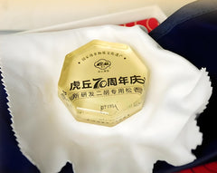 Huqiu 70th Anniversary Master-Grade Rosin – Limited Edition with Dual-Layer Velvet & Hard Case