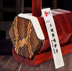 Erhu Corner Protection Noise Reduction Pads – Snake Skin Guard for Erhu
