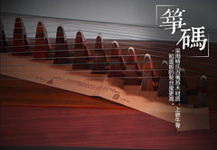Dunhuang Guzheng 694M-HH "Fishing Boat Song at Dusk (Lotus)" – 163cm Zither with Floral Inlay, Premium Ancient Rosewood