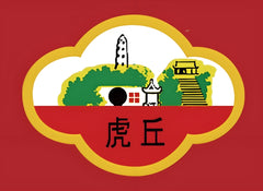 HuQiu Premium Zitan Professional Erhu 5135 – Masterfully Crafted for Professional Performances