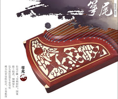Dunhuang Guzheng 694DQ "Double Cranes Facing the Sun" – 163cm Zither with Mother-of-Pearl Inlay, Bright and Transparent Tone