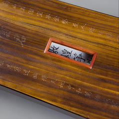 Dunhuang Guzheng 695T "Pure Essence of Innocence" (Calligraphy) – Bone Carving, Premium Zither with Rich and Transparent Tone