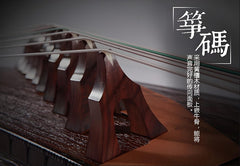 Dunhuang 698ZZZ "Pastoral Symphony" Guzheng – Premium Handcrafted Wooden Relief, Redwood Frame