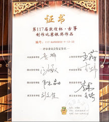 Dunhuang Guzheng 8698OEEE-Y (One Leaf Knows Autumn) - 2018 Dunhuang Cup Silver Award Winner