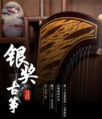 Dunhuang Guzheng 8698OEEE-Y (One Leaf Knows Autumn) - 2018 Dunhuang Cup Silver Award Winner