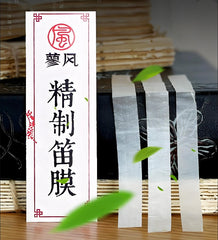 Liaofeng Premium Natural Dizi Membrane – 3 Strips of Reed Inner Skin for Bamboo Flute