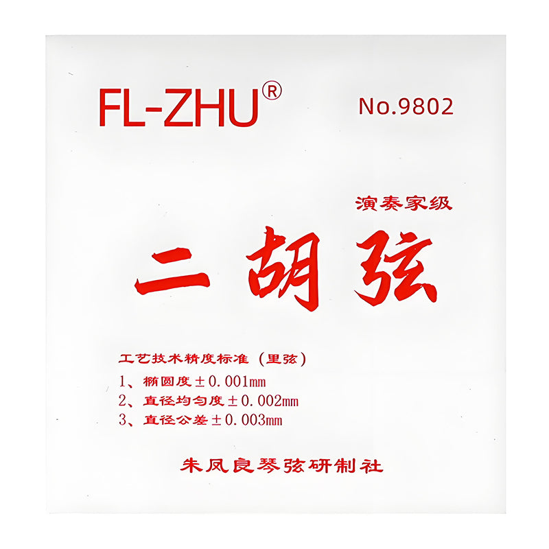 FL-ZHU No.9802 Red F Erhu Strings – Professional A/D Set for Performance & Grade Exams
