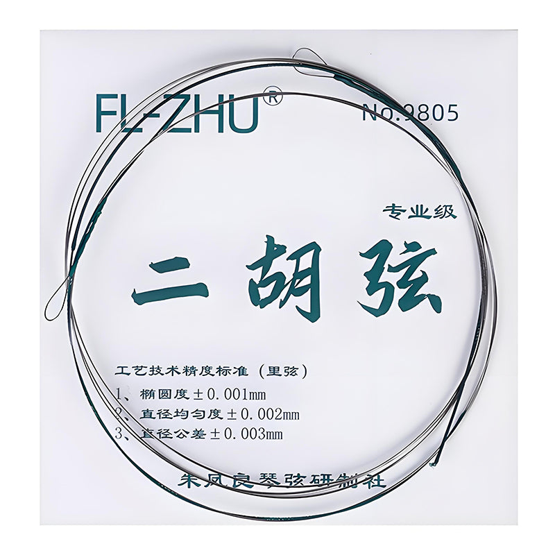 FL-ZHU No.9805 Green F Professional Erhu Strings – A/D Set with New Anti-Counterfeit Packaging