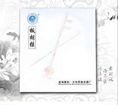 Xinghai Banhu Strings – Inner & Outer Strings Set | Traditional Chinese Folk Instrument Strings