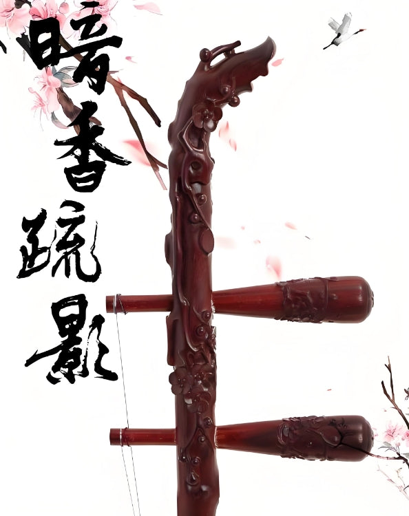 HuQiu "Subtle Fragrance & Graceful Shadows" Indian Small-Leaf Rosewood Erhu 5168-P – Professional Performance Erhu