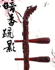HuQiu "Subtle Fragrance & Graceful Shadows" Indian Small-Leaf Rosewood Erhu 5168-P – Professional Performance Erhu