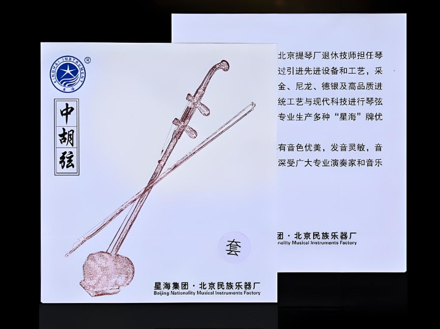 Xinghai Zhonghu Strings – Inner, Outer, or Full Set | German Steel Core for Rich, Clear Tone