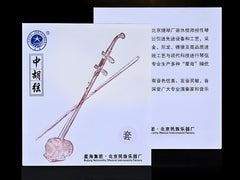 Xinghai Zhonghu Strings – Inner, Outer, or Full Set | German Steel Core for Rich, Clear Tone