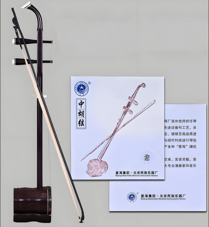 Xinghai Zhonghu Strings – Inner, Outer, or Full Set | German Steel Core for Rich, Clear Tone