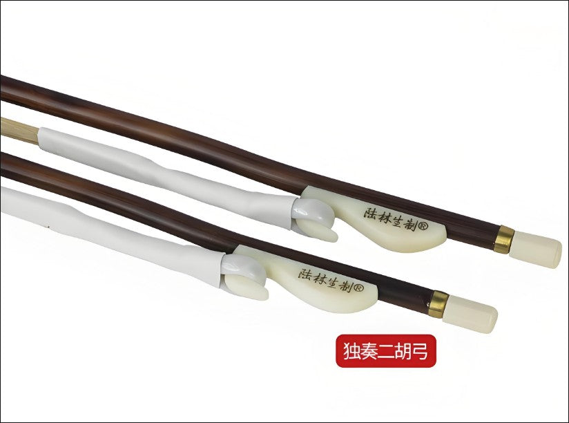 Lu Linsheng Solo Erhu Bow – Premium White Horsehair & Natural Fujian Bamboo