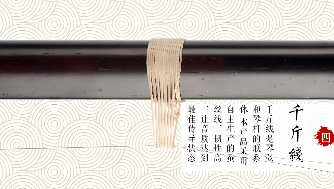 HuQiu Premium Dalbergia (Large Leaf) Rosewood Professional Erhu (Silver Seal) 5133 – Expert-Level Chinese Two-String Violin Fiddle
