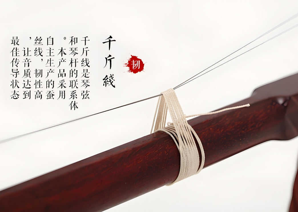HuQiu "Twin Dragons in Harmony" Indian Small-Leaf Rosewood Erhu 5168-H – Professional Performance Erhu