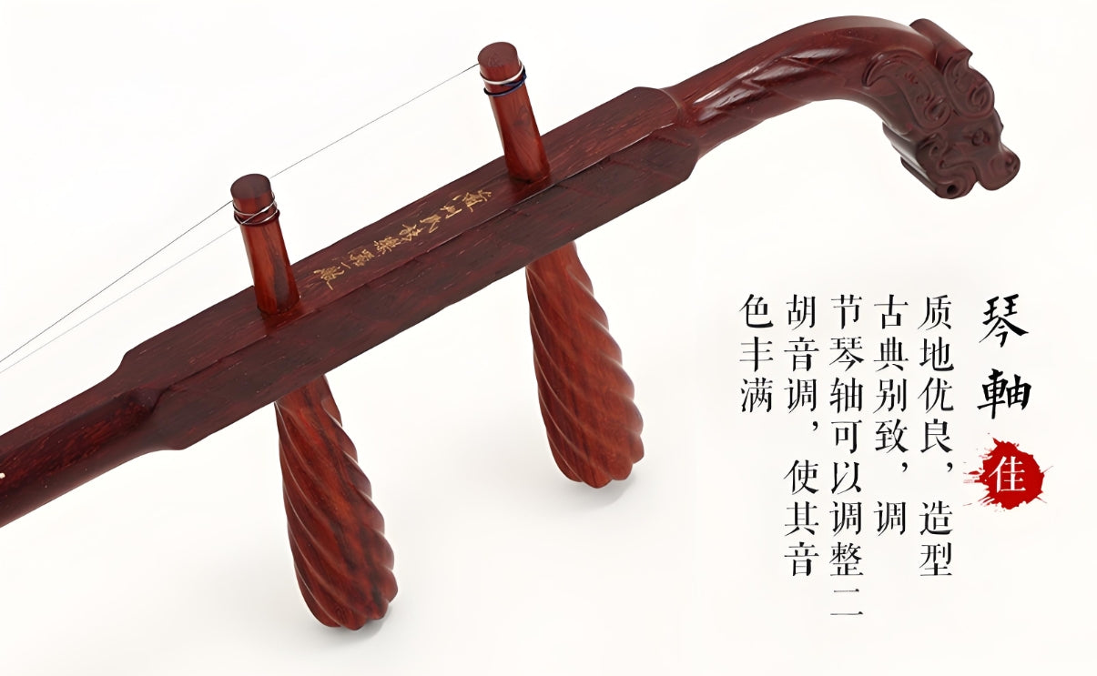 HuQiu "Twin Dragons in Harmony" Indian Small-Leaf Rosewood Erhu 5168-H – Professional Performance Erhu